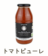 トマトピューレ
